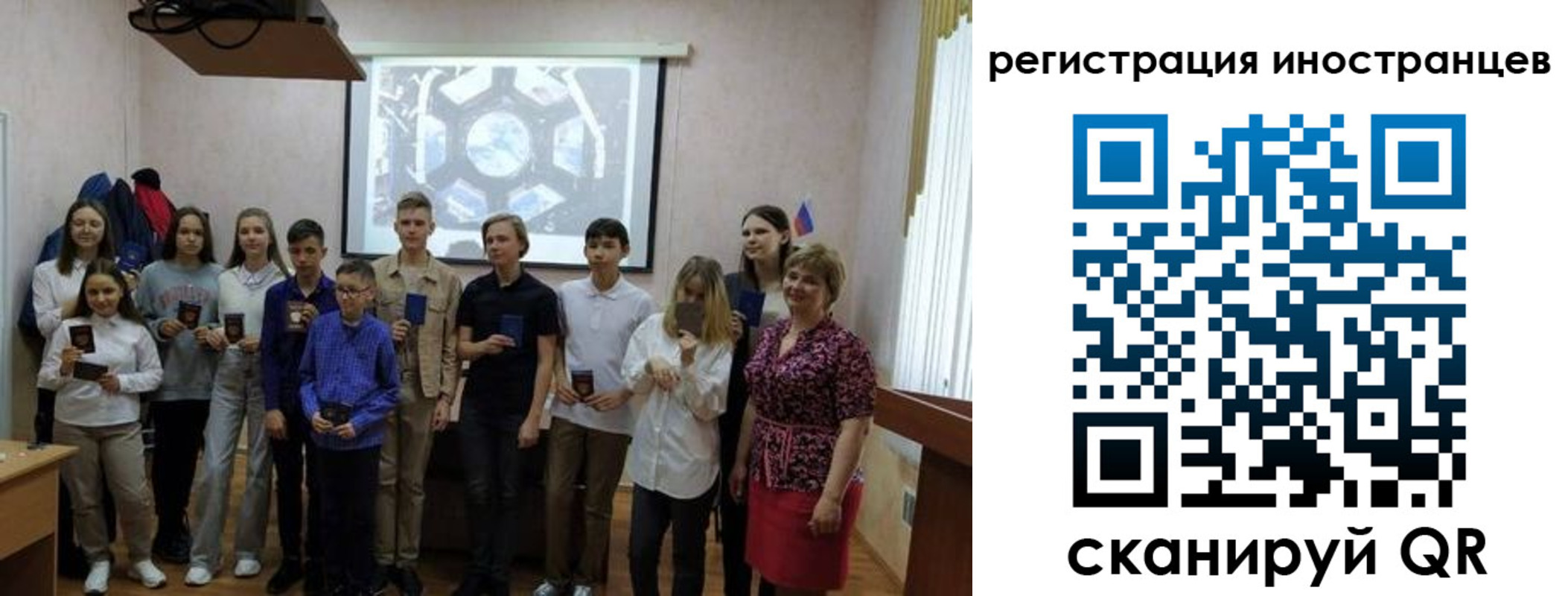 прописка для школы в Железногорске