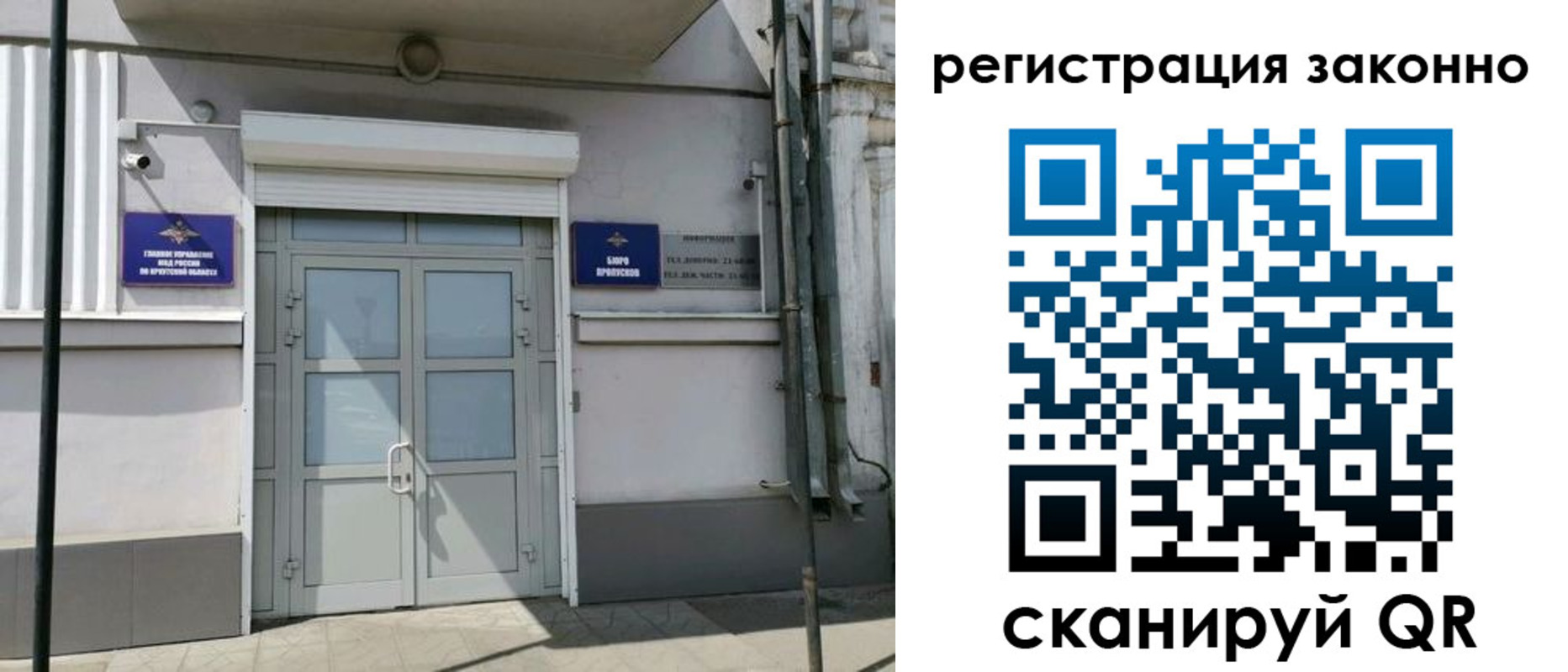 временная регистрация адрес в Железногорске