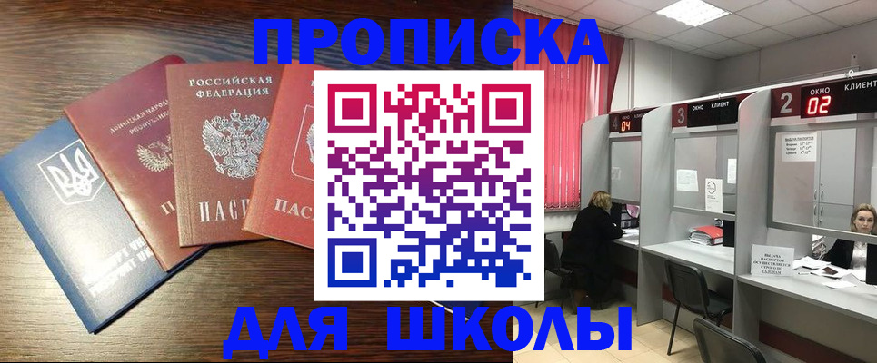 регистрация для дет. сада в Железногорске