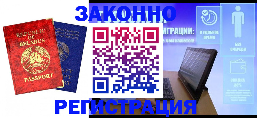 прописка поиск в Железногорске
