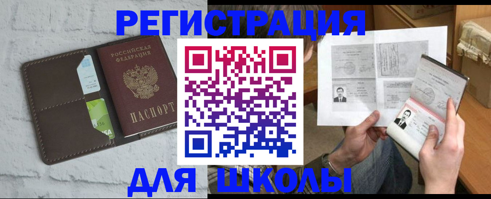 регистрация в Железногорске