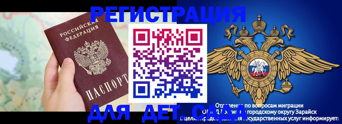 купить прописку в Железногорске