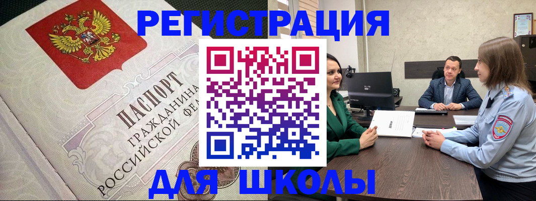 временная регистрация недорого в Железногорске